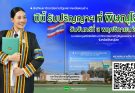 ปีนี้ รับปริญญาฯ ที่พิษณุโลก