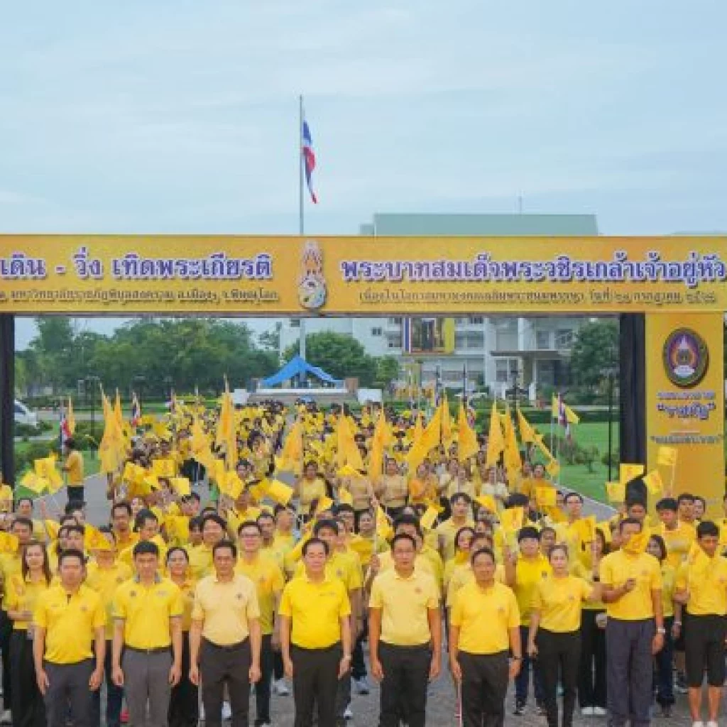 คณะวิทยาการจัดการร่วมเดิน-วิ่ง เฉลิมพระเกียรติพระบาทสมเด็จพระเจ้าอยู่หัว image