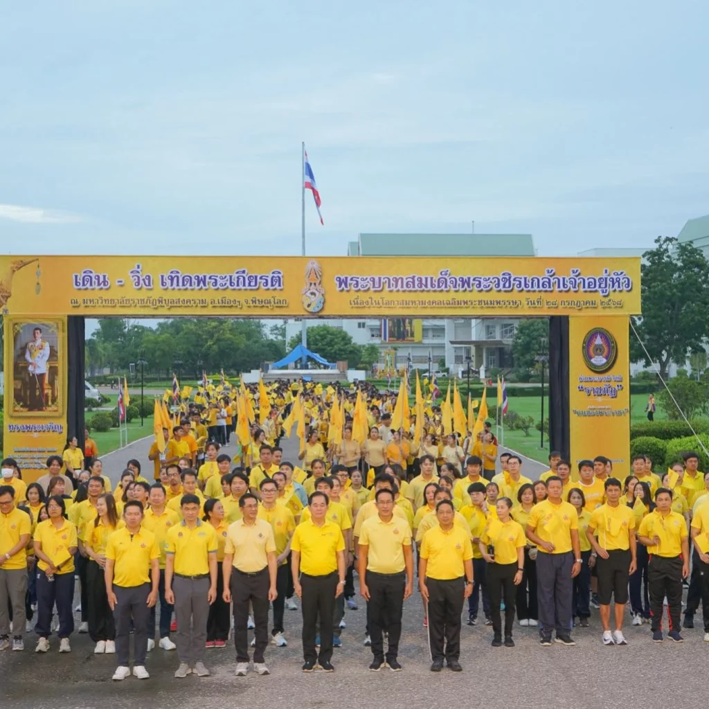คณะวิทยาการจัดการร่วมเดิน-วิ่ง เฉลิมพระเกียรติพระบาทสมเด็จพระเจ้าอยู่หัว image