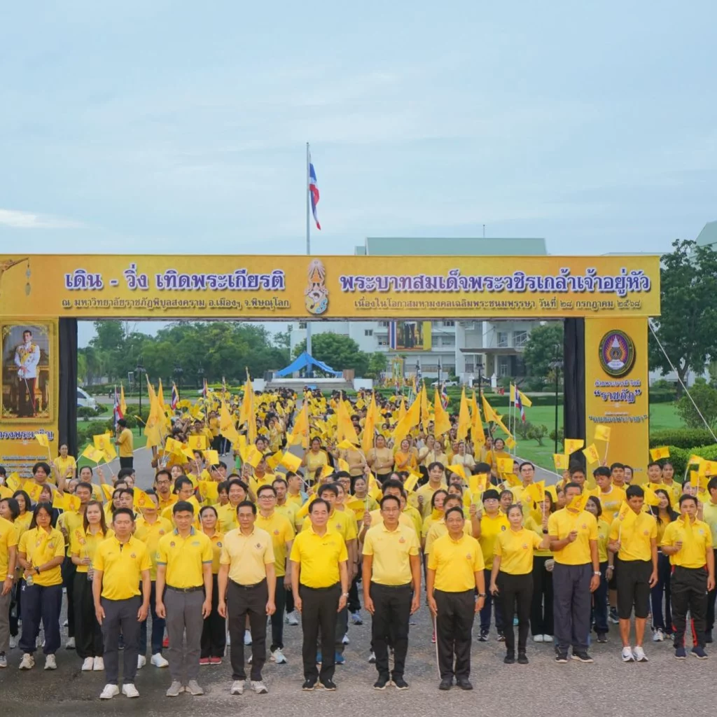 คณะวิทยาการจัดการร่วมเดิน-วิ่ง เฉลิมพระเกียรติพระบาทสมเด็จพระเจ้าอยู่หัว image