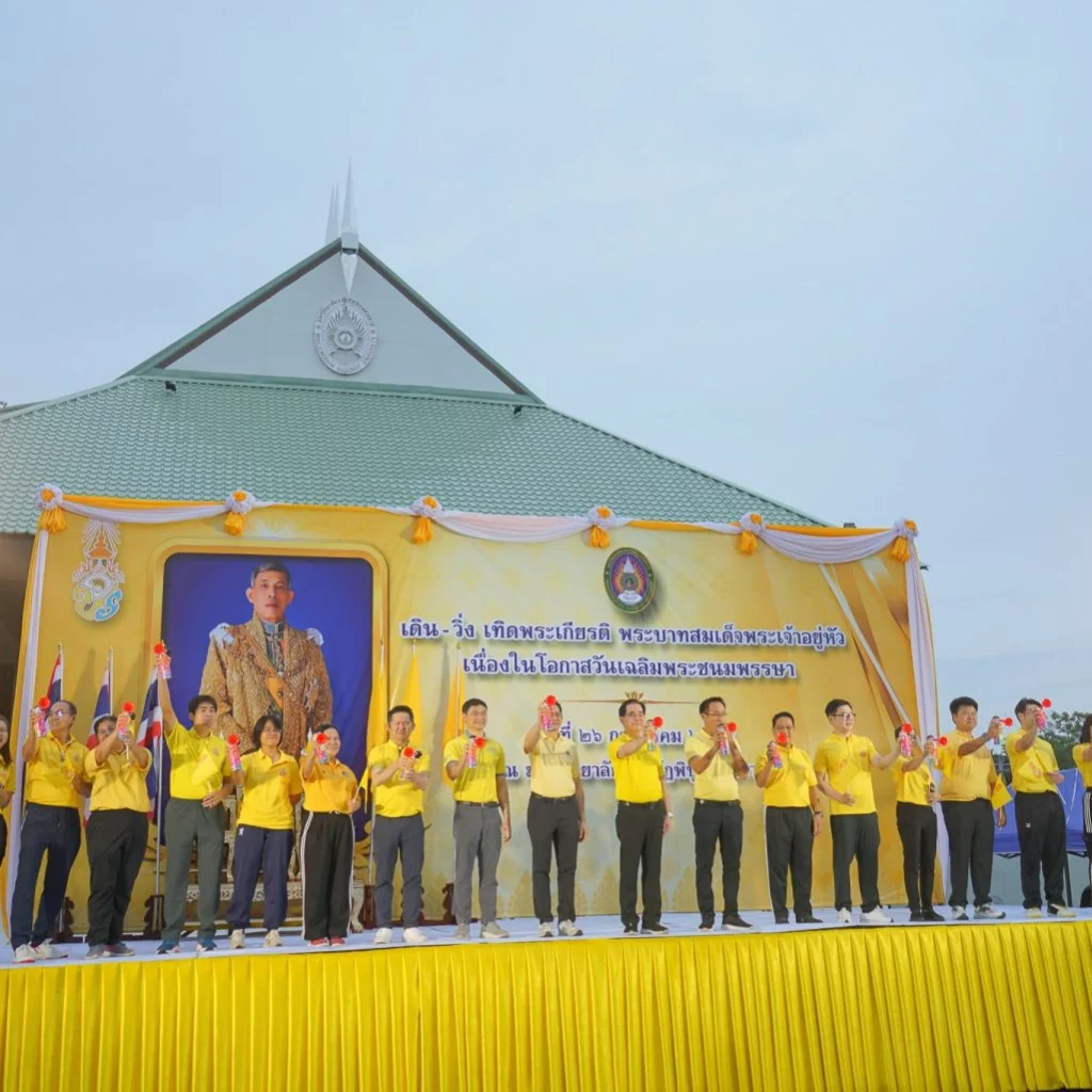 คณะวิทยาการจัดการร่วมเดิน-วิ่ง เฉลิมพระเกียรติพระบาทสมเด็จพระเจ้าอยู่หัว image