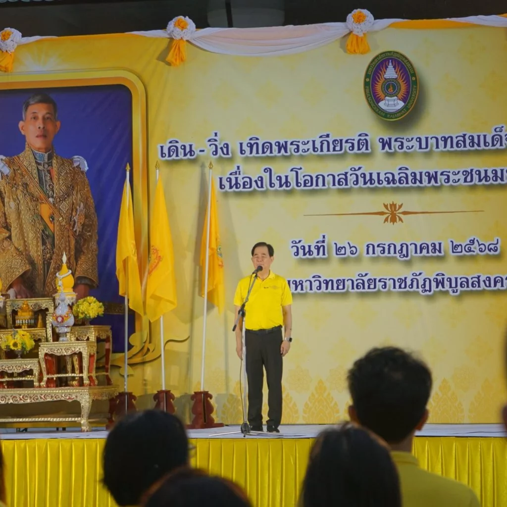 คณะวิทยาการจัดการร่วมเดิน-วิ่ง เฉลิมพระเกียรติพระบาทสมเด็จพระเจ้าอยู่หัว image