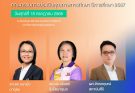 ยินดีต้อนรับคณะกรรมการประเมินคุณภาพการศึกษาประจำปีการศึกษา 2567
