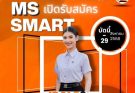 MS SMART IDAL 2025