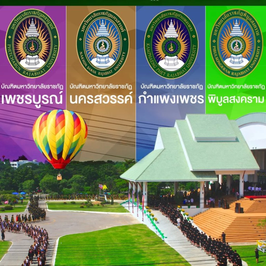 ยินดีต้อนรับ บัณฑิตมหาวิทยาลัยราชภัฏภาคเหนือตอนล่าง 569376401 1382134980030473 8522864988050028129 n 1 768x1536