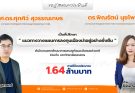 คณาจารย์คณะวิทยาการจัดการ มรพส. ได้รับเกียรติเป็นที่ปรึกษาโครงการ “แนวทางวางแผนการลงทุนเมืองน่าอยู่อย่างยั่งยืน”