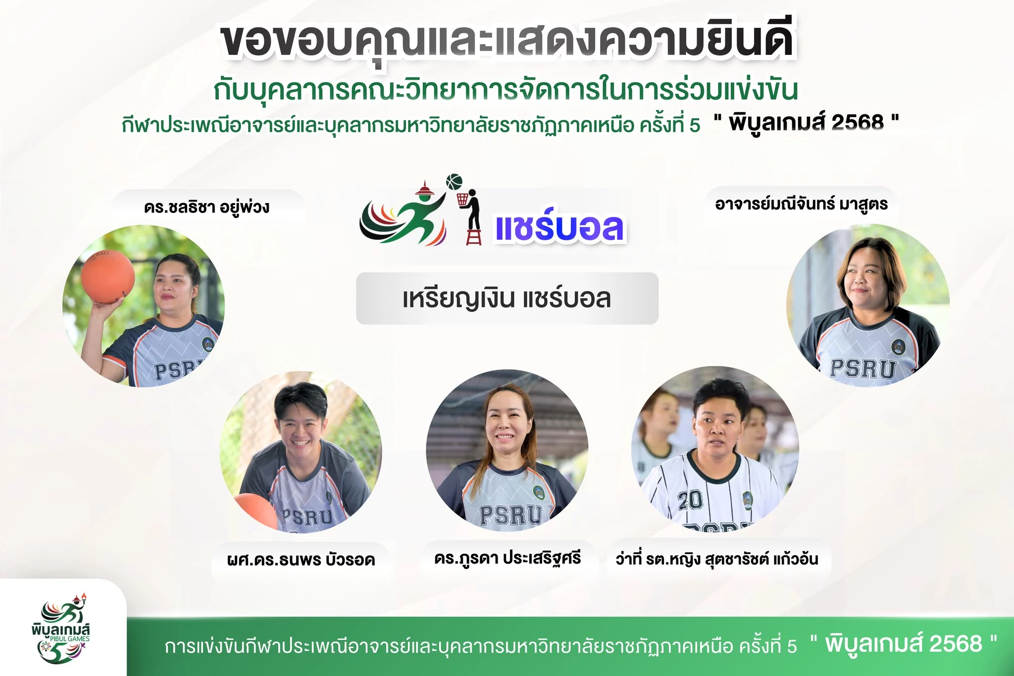 600201445 1425595152911118 8932858696549594522 n